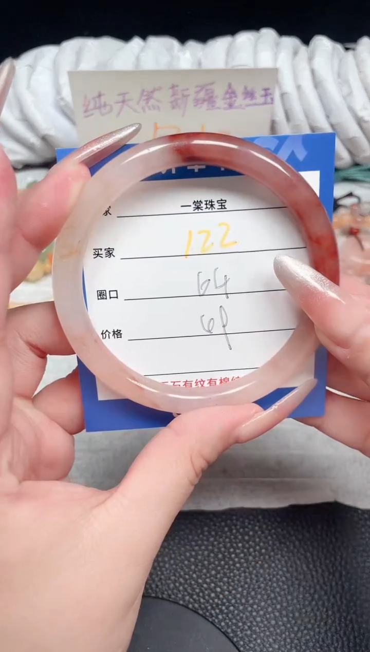 【闪购商品】石英质玉手镯未镶嵌122