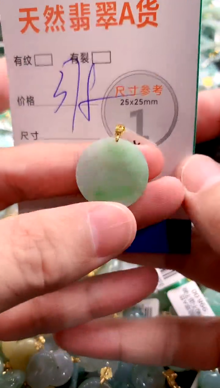 颈饰18K金镶嵌翡翠0920132520