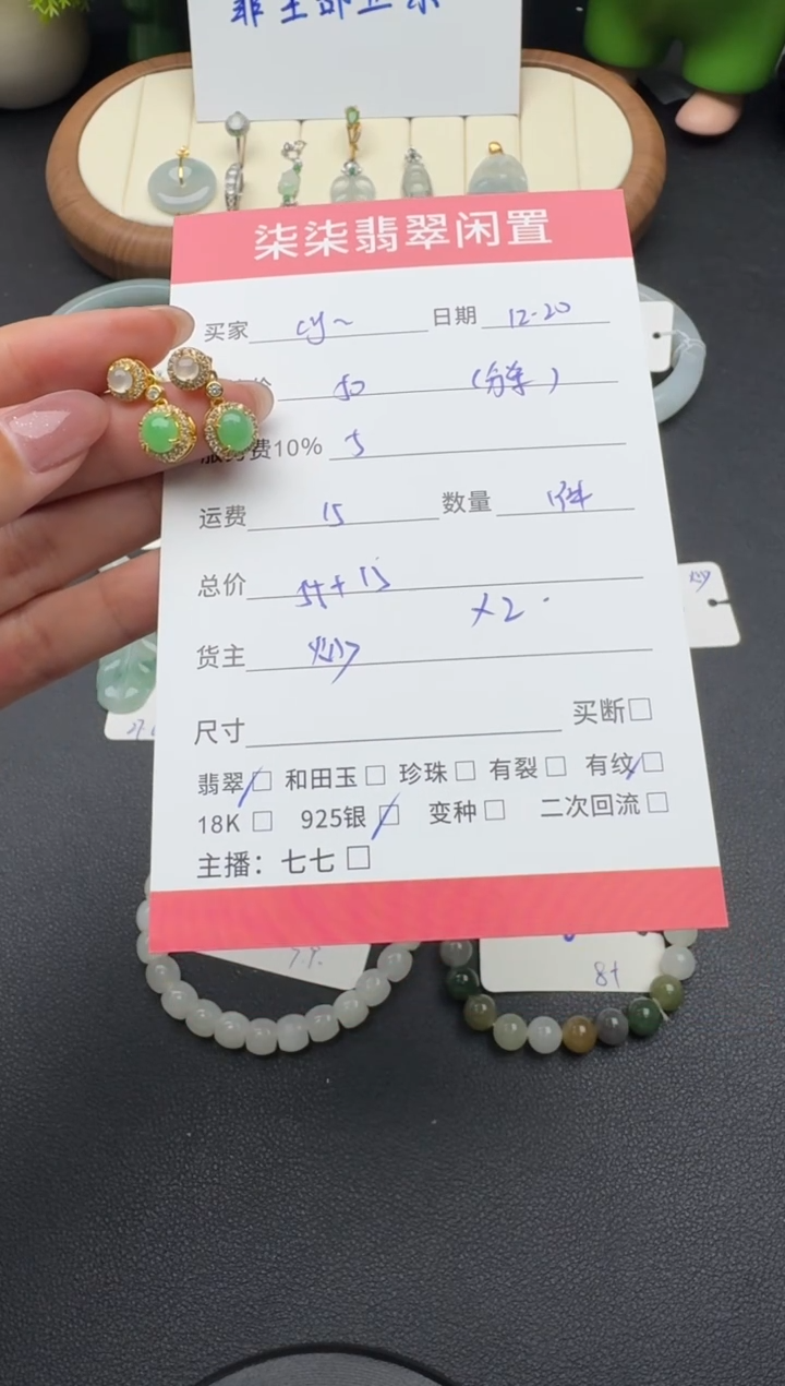 银S925镶嵌翡翠耳饰C****a翡翠耳饰