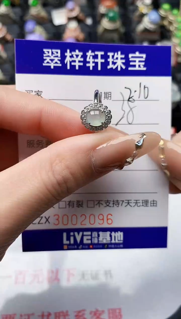 【闪购商品】翡翠戒指银S925镶嵌/2096