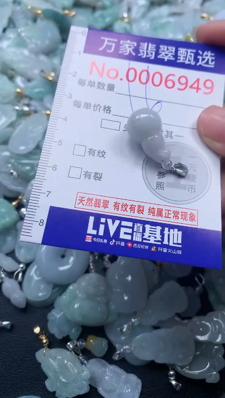 颈饰未镶嵌翡翠6949