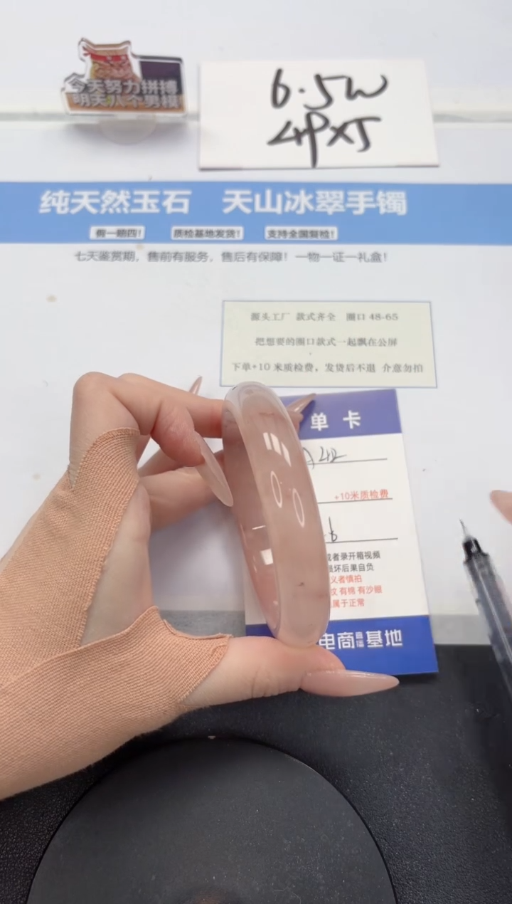 【闪购商品】石英质玉手镯未镶嵌A412-62.6