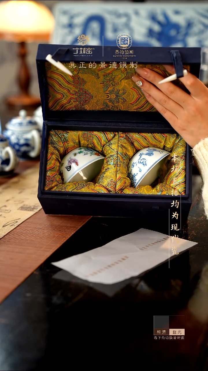 宁封窑鸡缸杯套组（斗彩+青花）