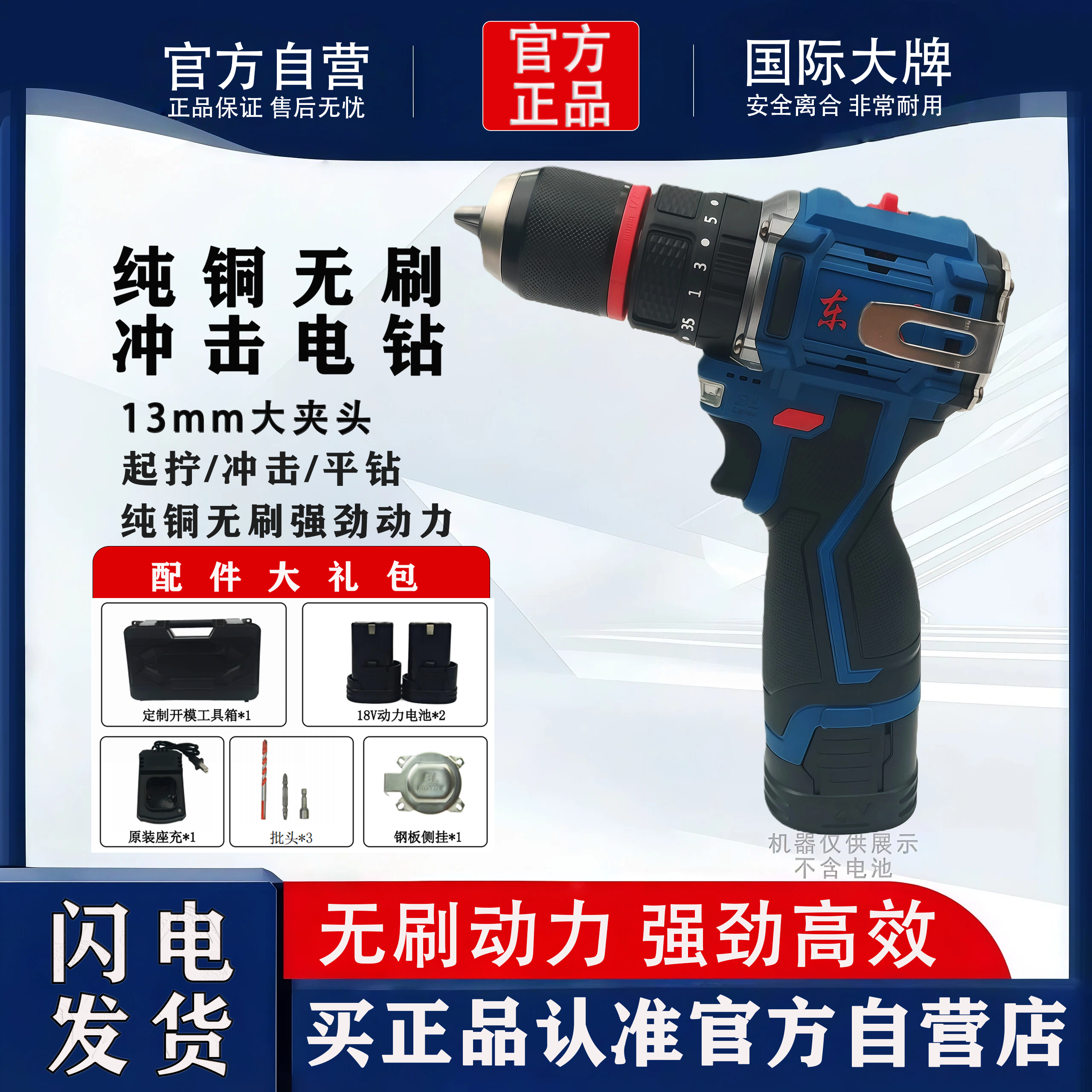 18V小钢炮手电钻冲击钻A款13mm小钢炮一机两电带工具箱钢印款