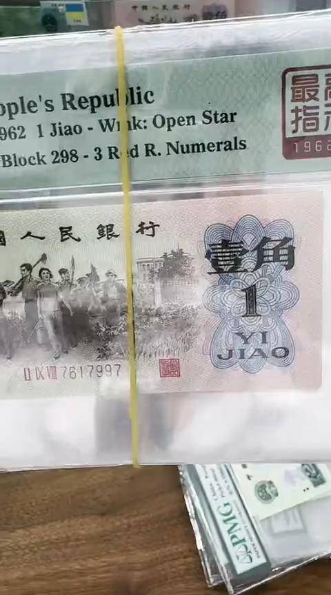 【闪购商品】含P下乡高指示298冠单张67分7张无4