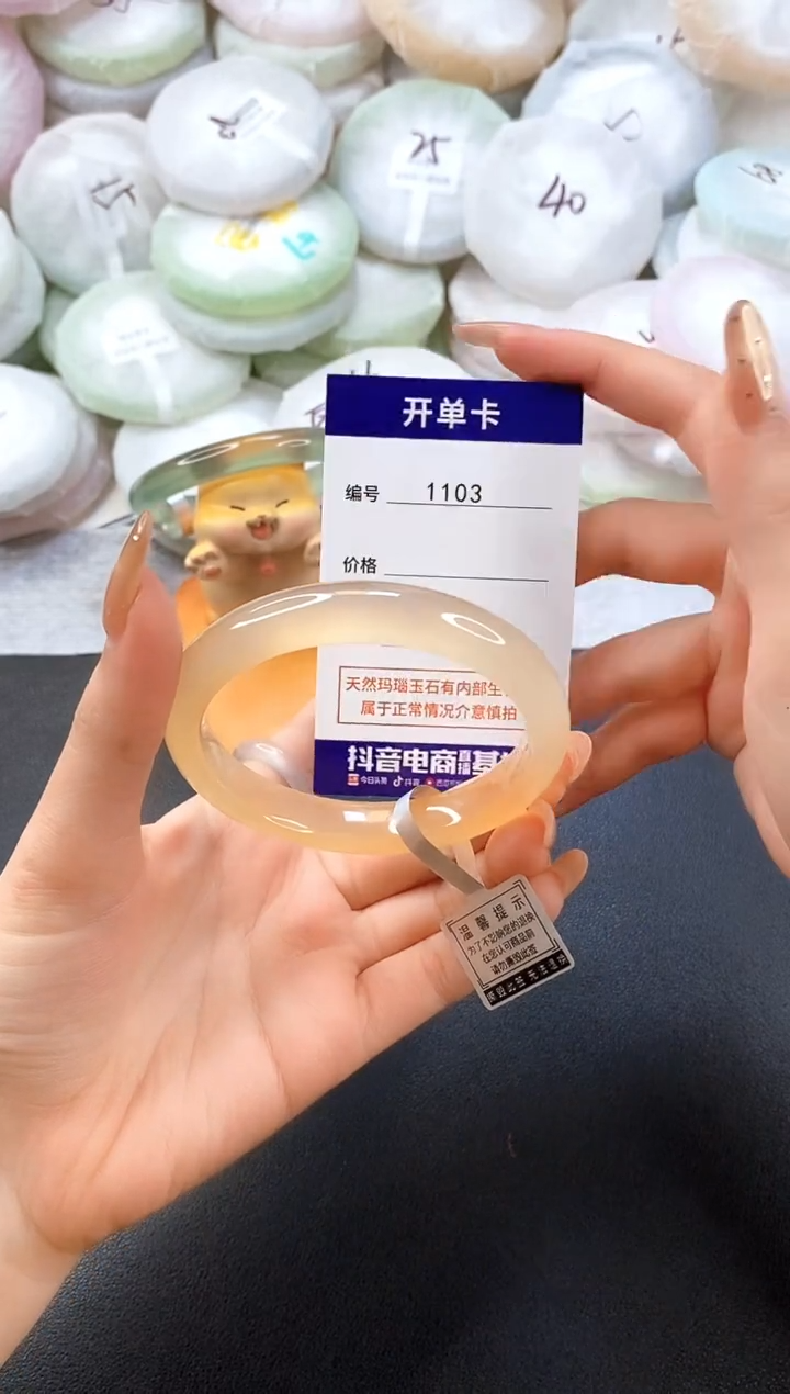 手镯玛瑙/玉髓未镶嵌1103圈口57-58