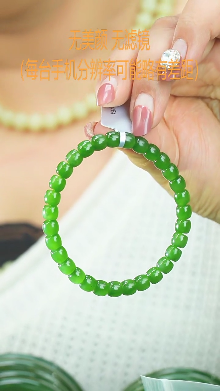 【闪购商品】和田玉（碧玉）直切手串未镶嵌A1S1713