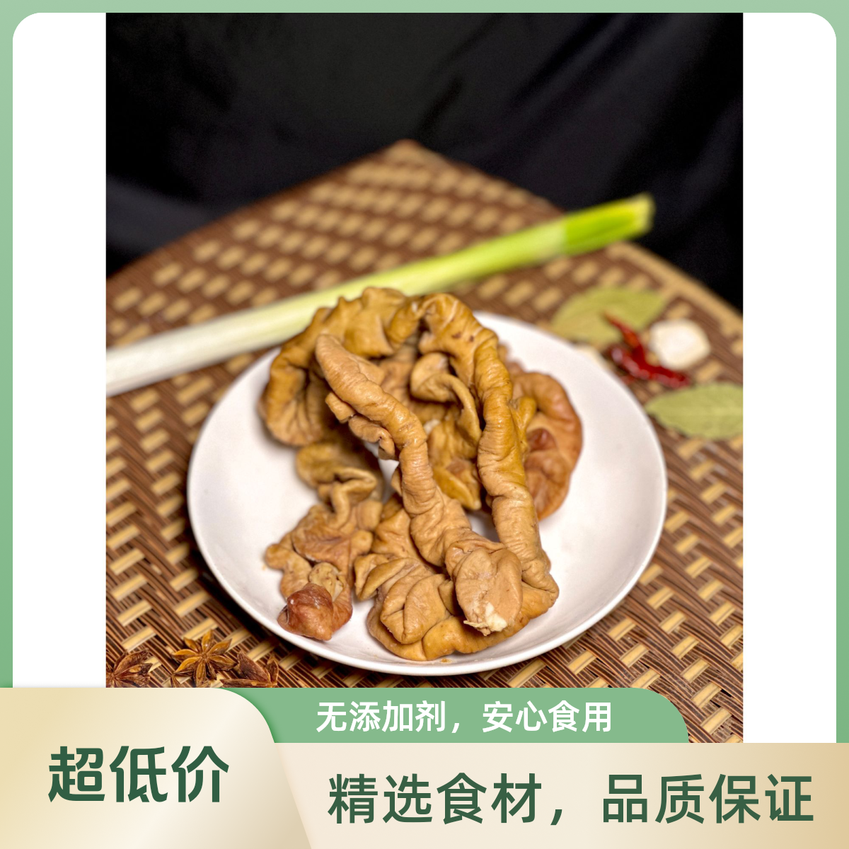 到手2斤全熟五香肥肠猪大肠去油率85%以上熟食开袋即食