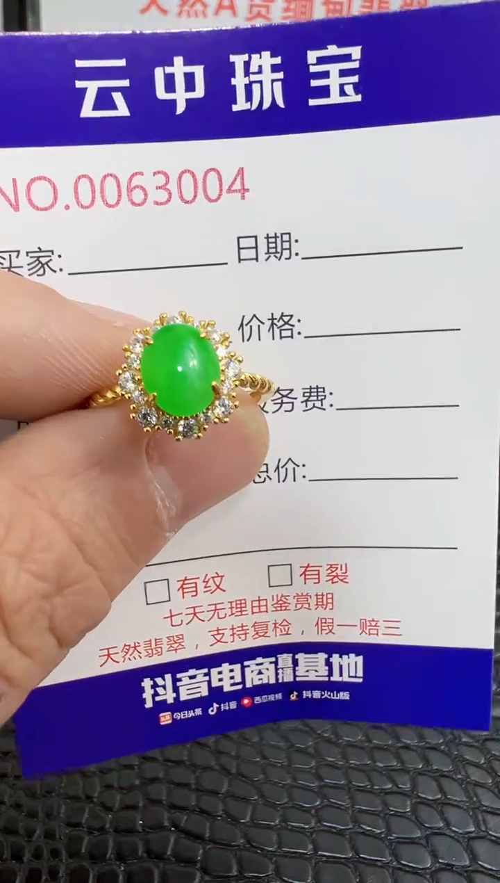 银S925镶嵌戒指翡翠3004