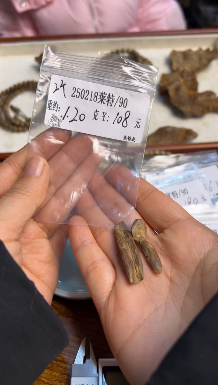 【闪购商品】木250218莱特     1.20克