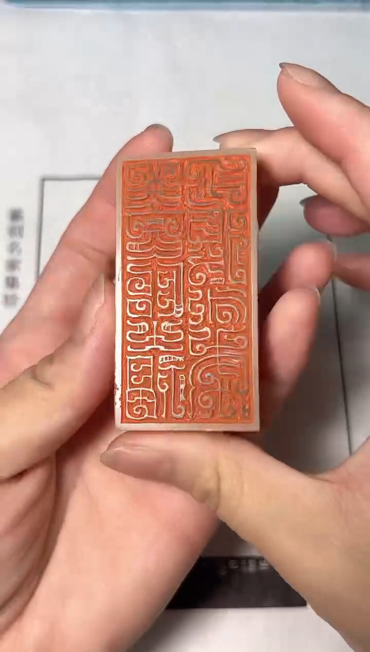 老挝石其他篆刻胡成森X50347养怡之福可得永年 配扇子SZ02040