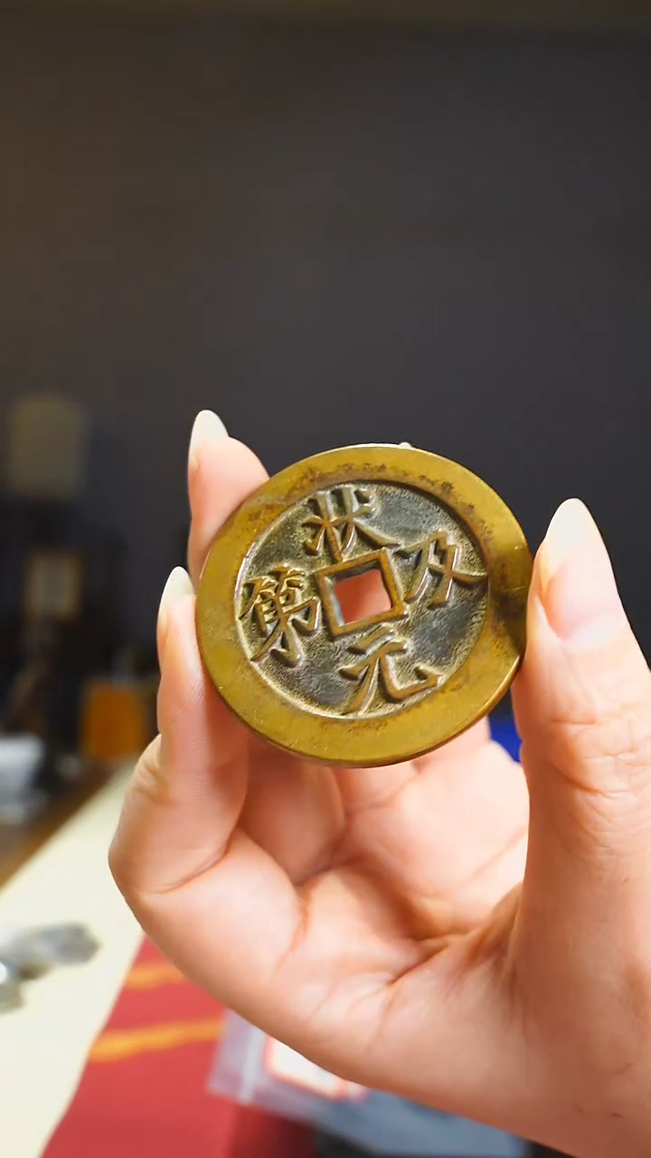 【闪购商品】铜老传世黄亮状元及第0128036