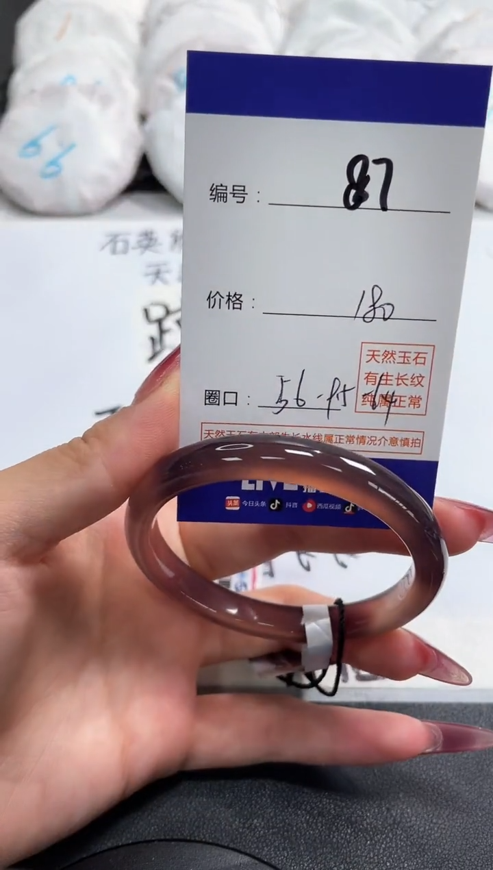 【闪购商品】玛瑙/玉髓手镯未镶嵌87