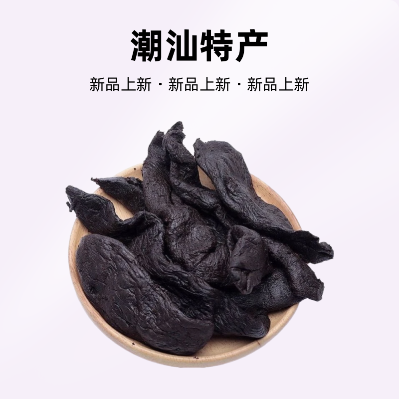 潮汕老菜脯陈年老萝卜干10年老菜脯煮粥