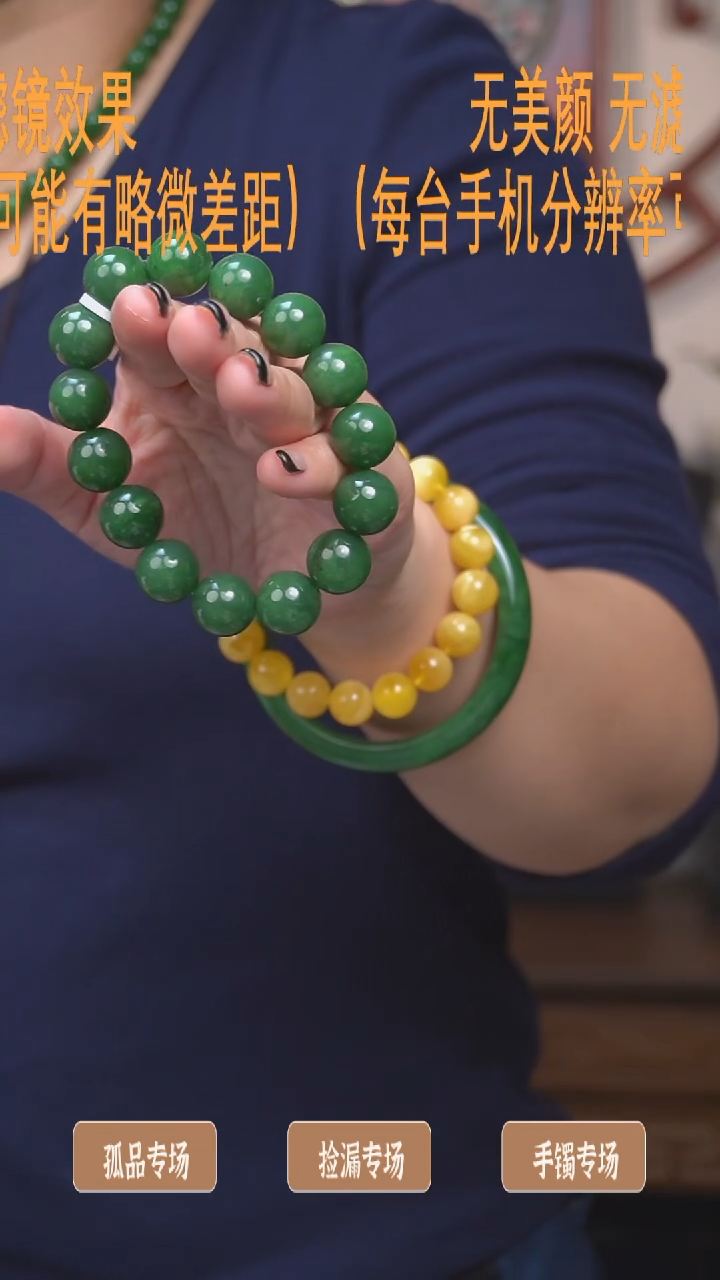 【闪购商品】和田玉（碧玉）13mm+未镶嵌手串