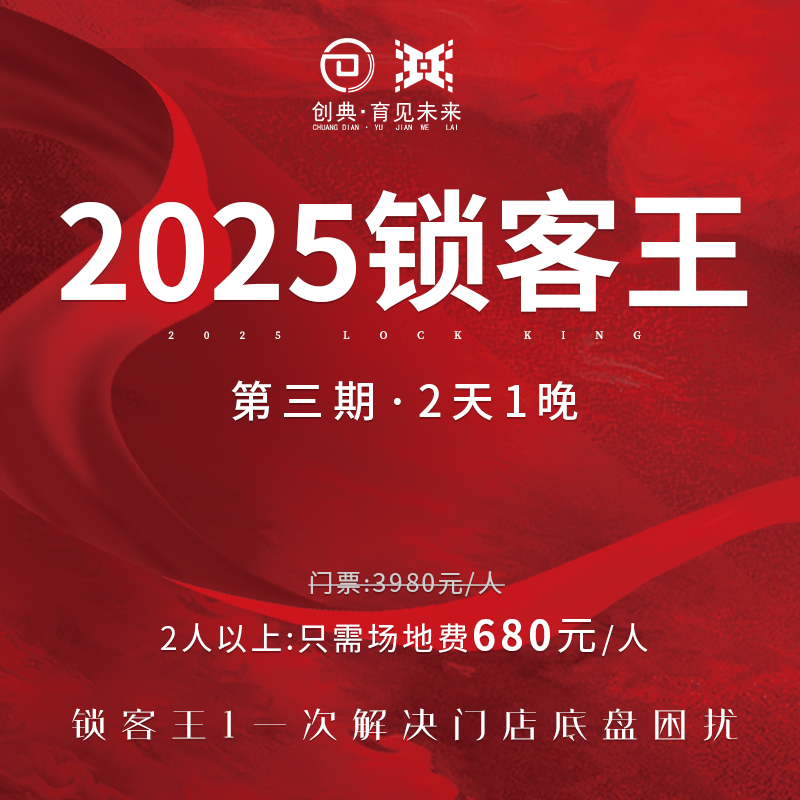育见未来拓留锁系统 留住新客锁住老客落地实训美业合规法律专业