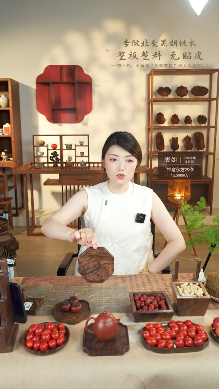 北美黑胡桃木茶盘485