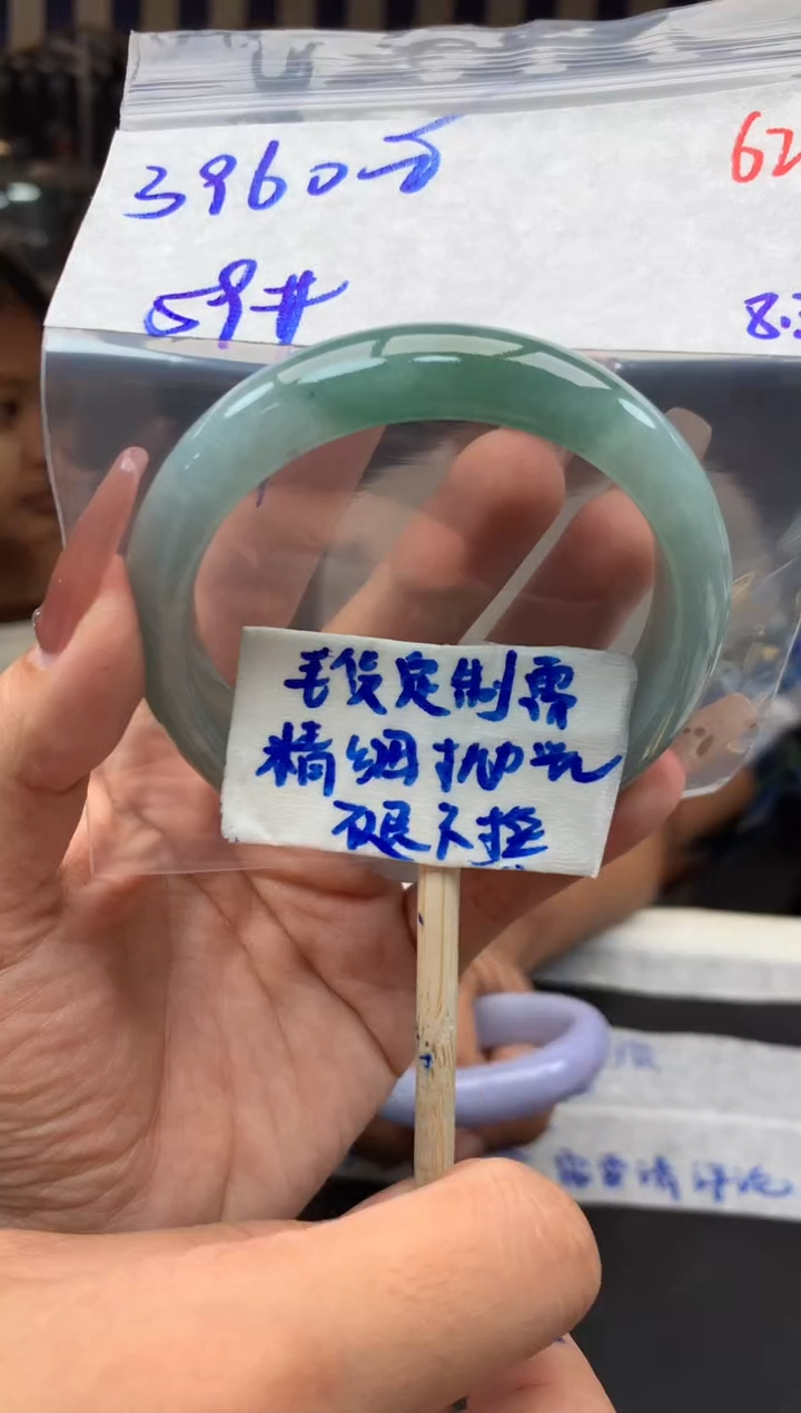 定制翡翠未镶嵌毛货需精细抛光+手镯+3960元+62