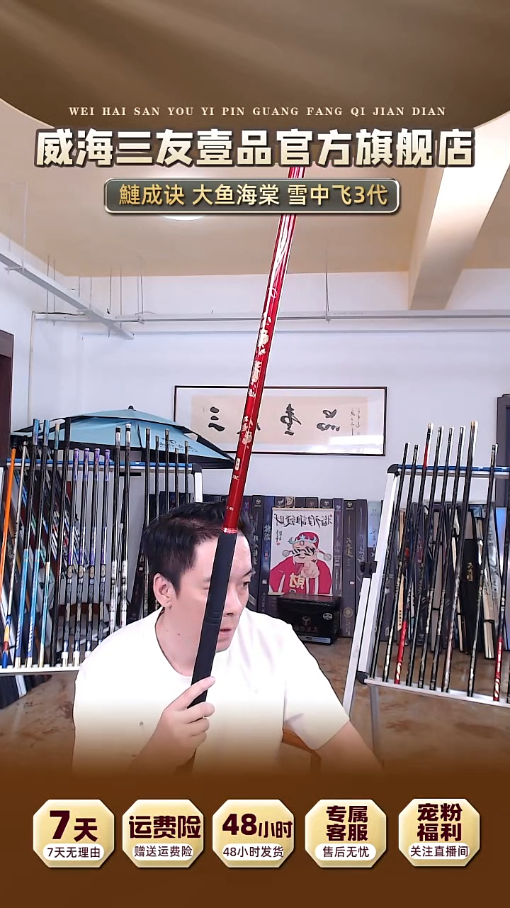 碳素?****❤3米大物竿