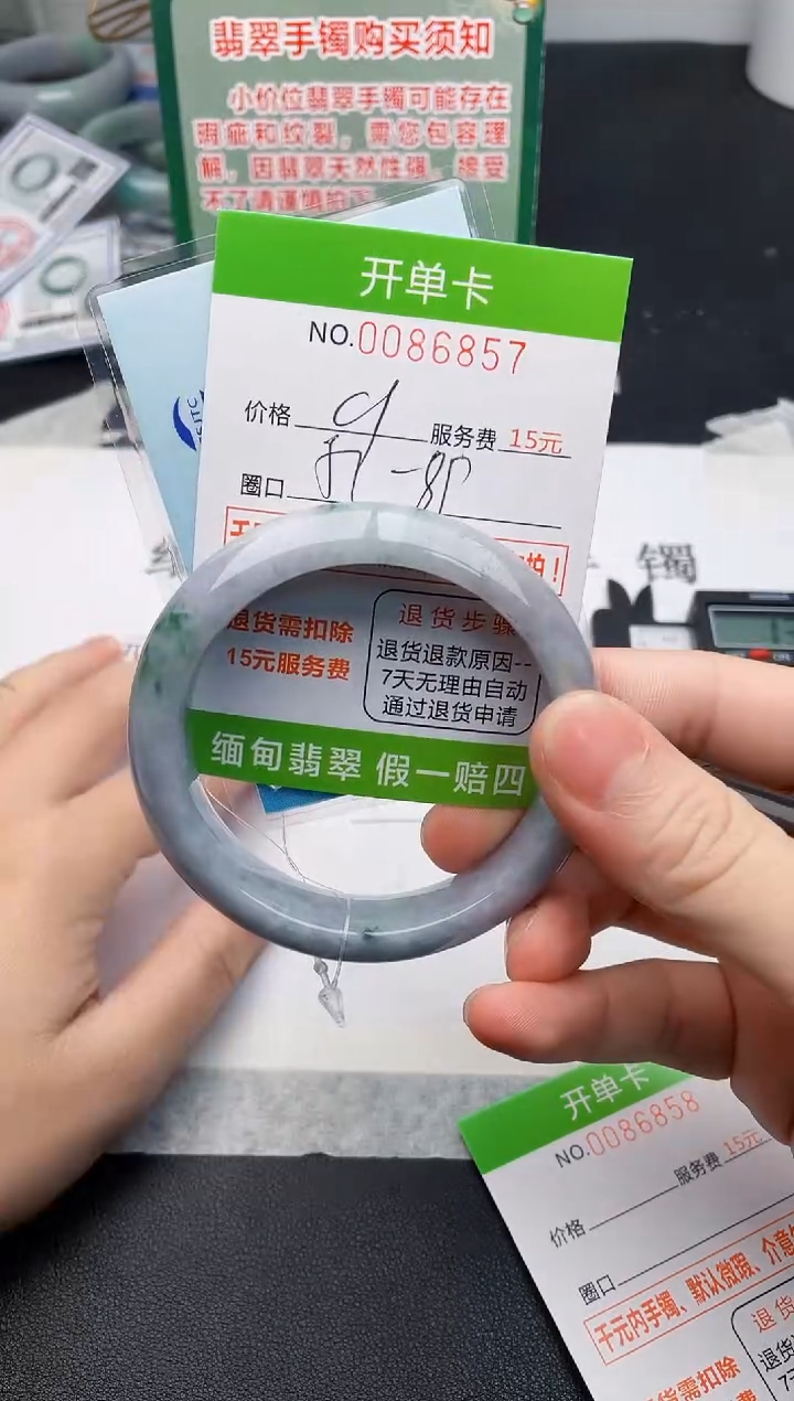 【闪购商品】翡翠手镯未镶嵌57天然缅甸A货