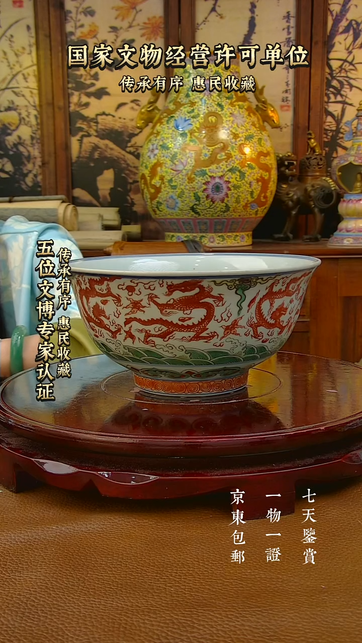随*～【禄沣堂珍藏】2512003