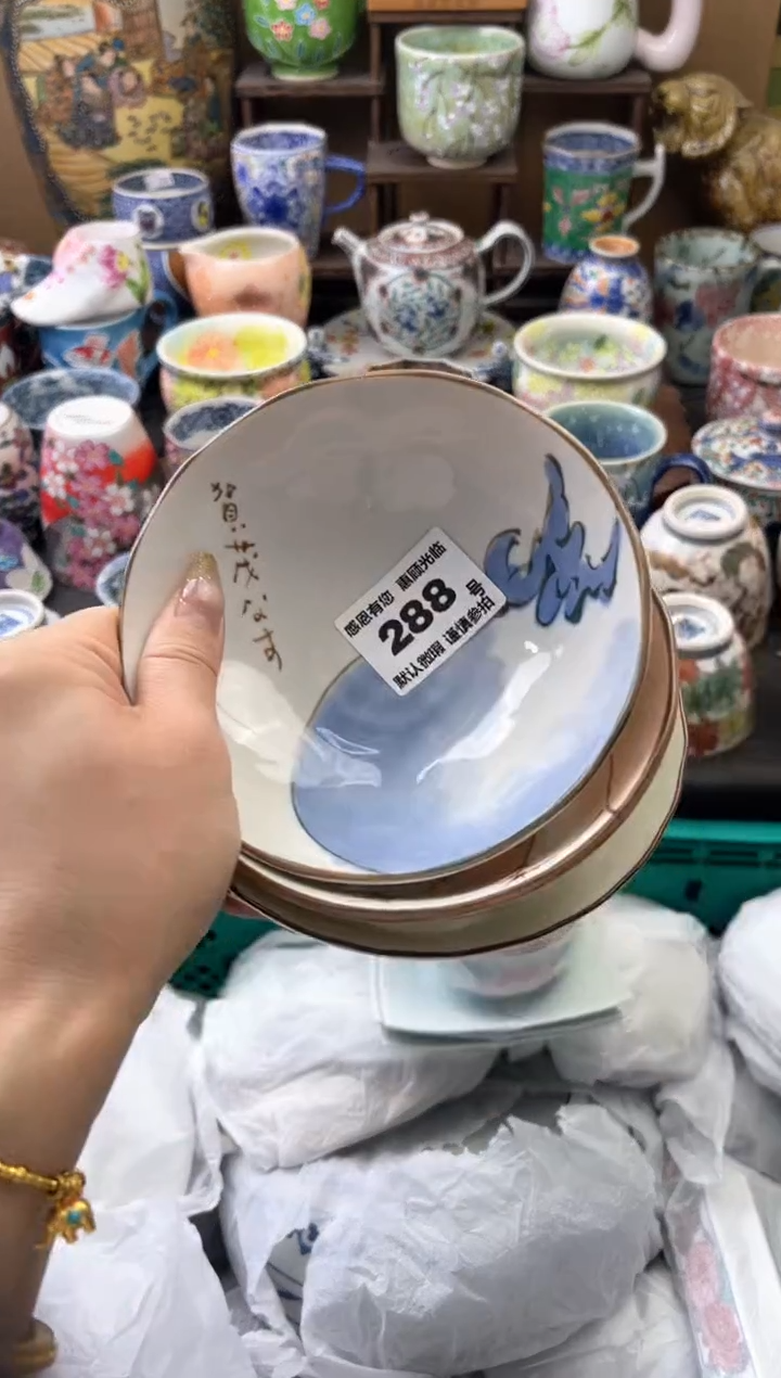 瓷片y*y288号六六工艺品瓷器