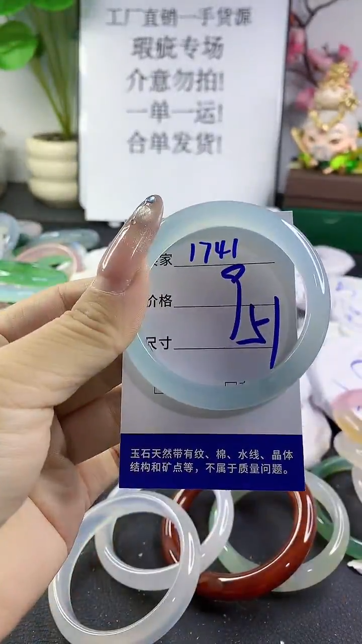 玛瑙/玉髓手镯未镶嵌1741