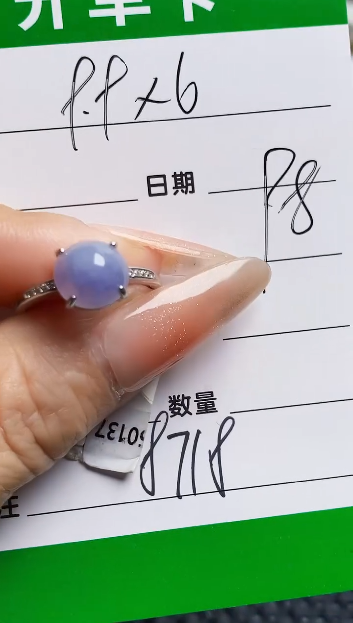 银S925镶嵌戒指翡翠8718