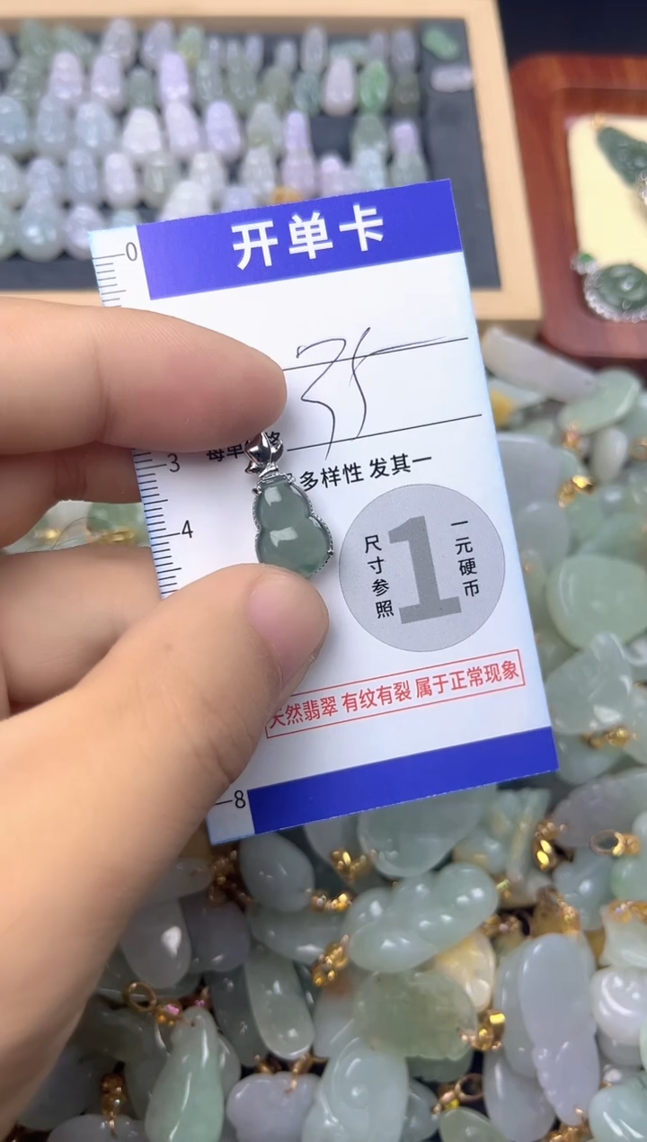 颈饰未镶嵌翡翠天然缅甸A货翡翠
