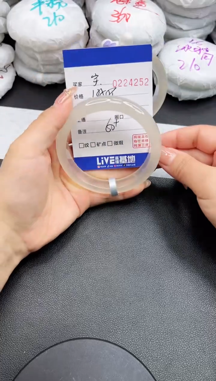 【闪购商品】玛瑙/玉髓手镯未镶嵌4252