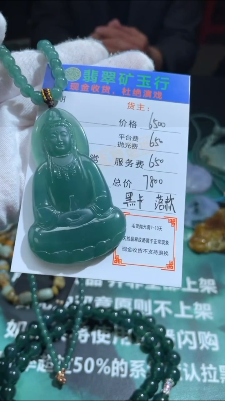 【闪购商品】定制翡翠未镶嵌-毛货-不退不换-