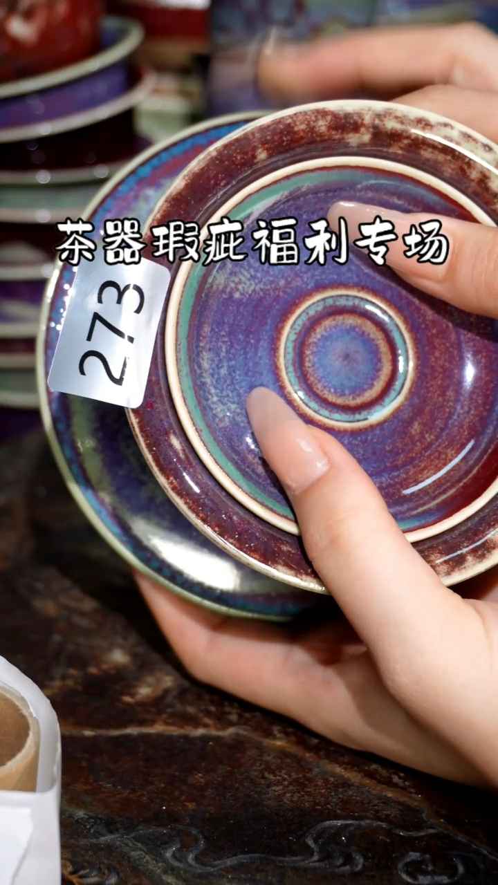 摆件精品窑变钧瓷茶器