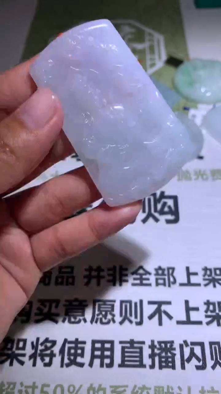 【闪购商品】定制翡翠未镶嵌毛货-不退不换 