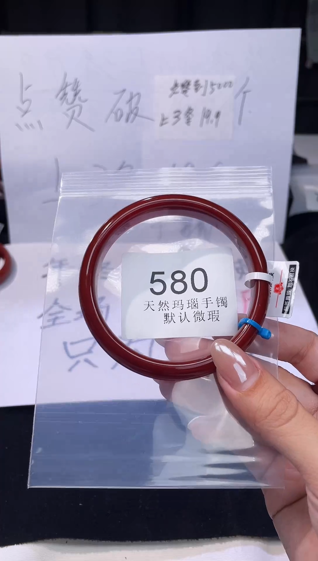 手镯玛瑙/玉髓未镶嵌64圈口*A580