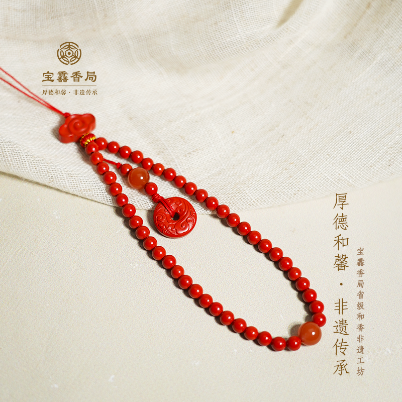 天然辰砂宝馫香局【遇安】朱砂手机链手串10
