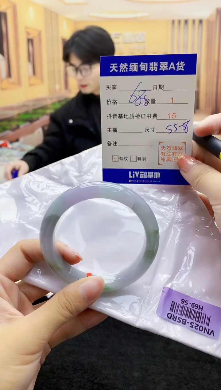 【闪购商品】翡翠手镯未镶嵌   H69-56