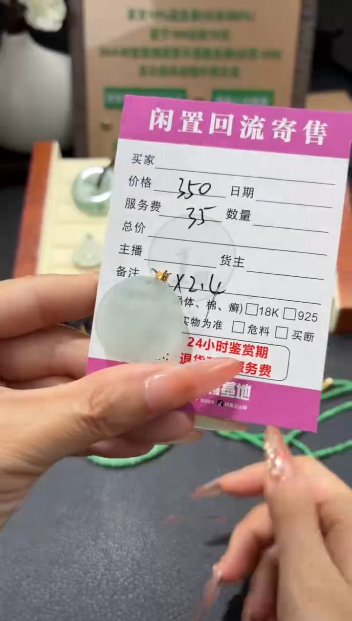 颈饰18K金镶嵌翡翠00002295