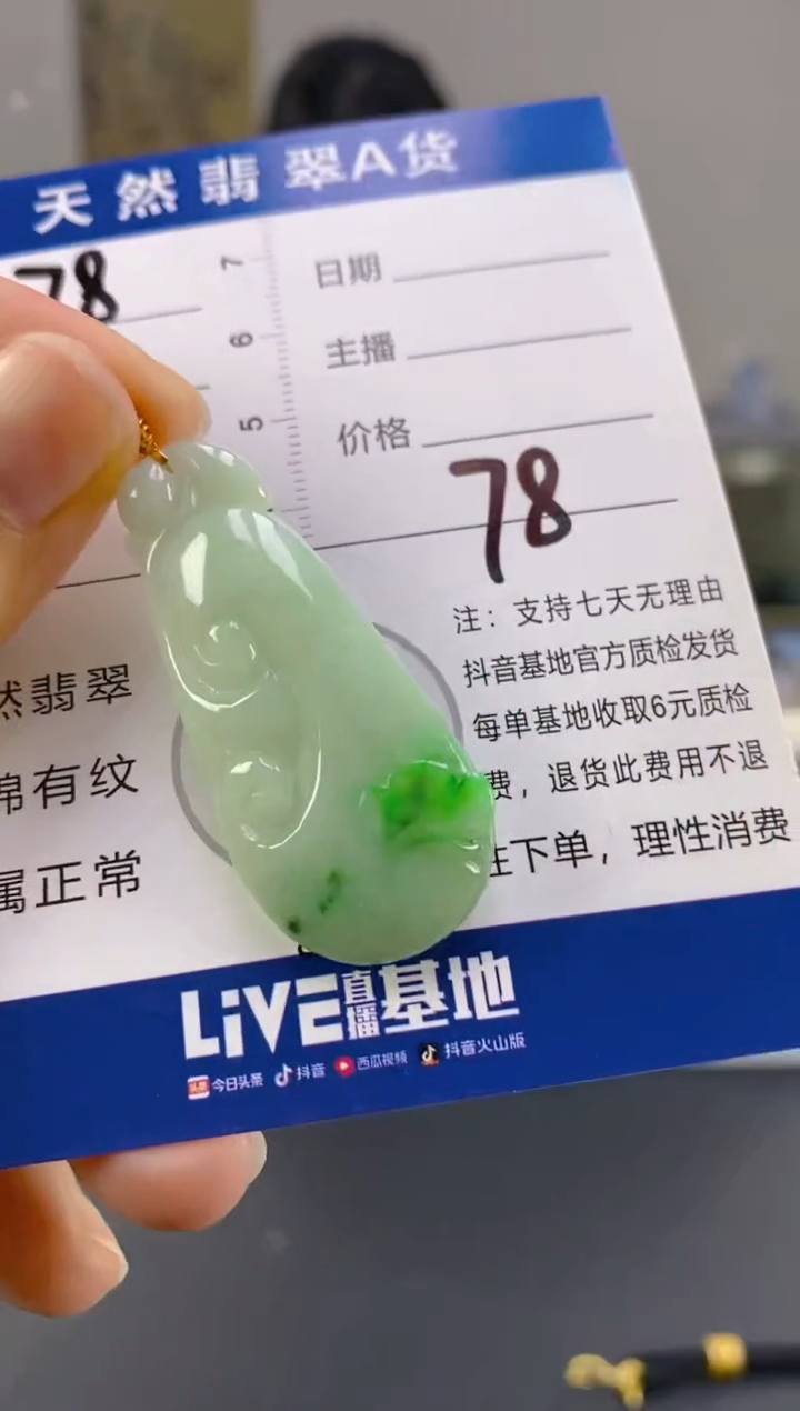 【闪购商品】翡翠颈饰18K金镶嵌天然A货翡翠