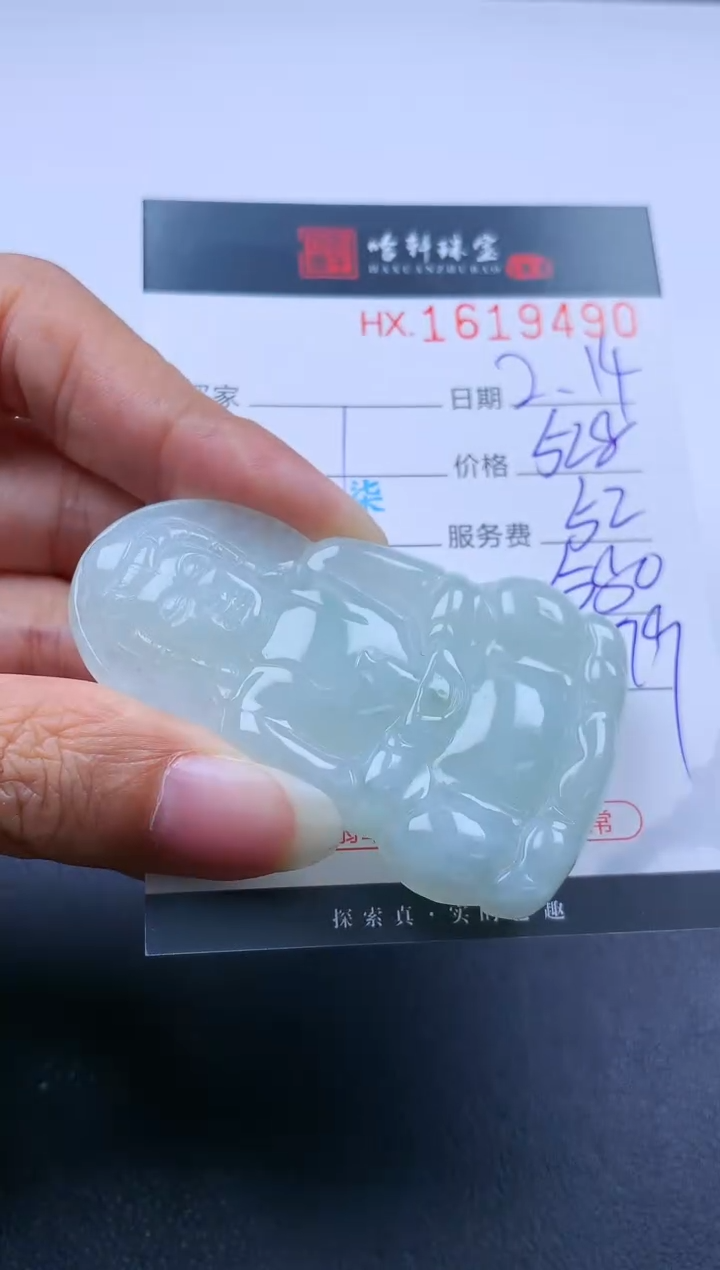 【闪购商品】翡翠挂件未镶嵌哈轩 挂件1