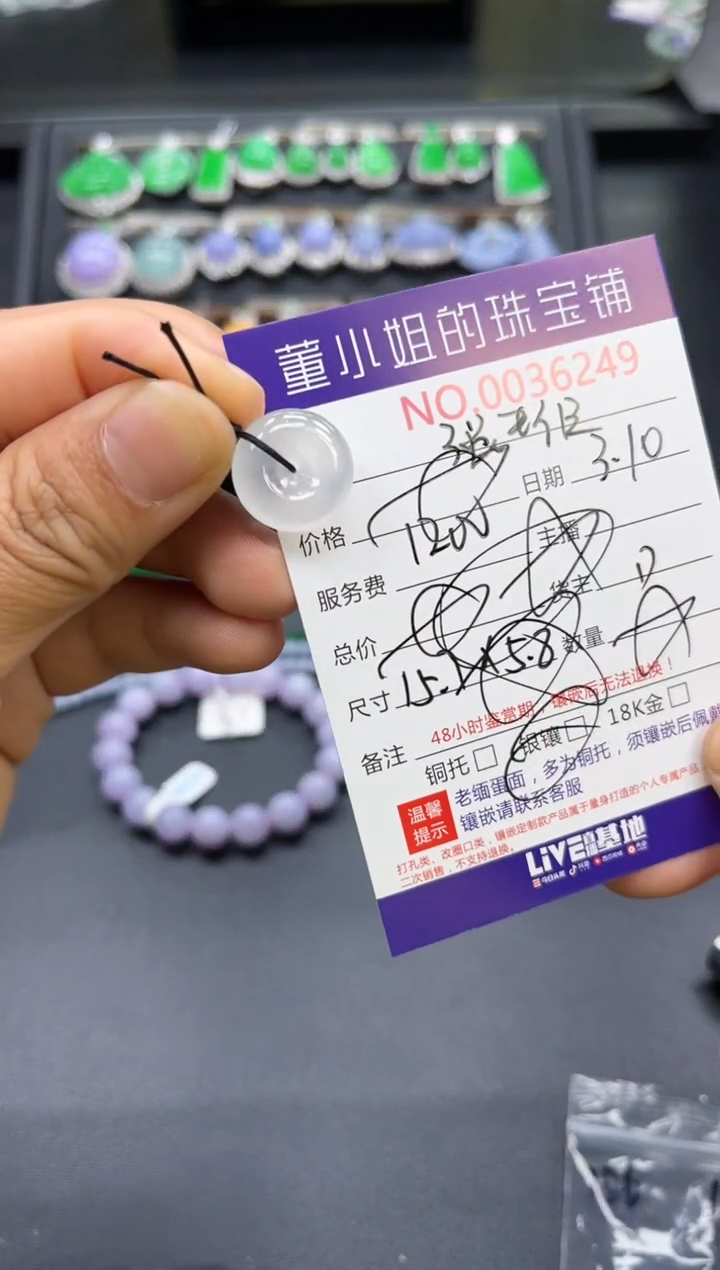 【闪购商品】翡翠吊坠(不含链)未镶嵌吊坠