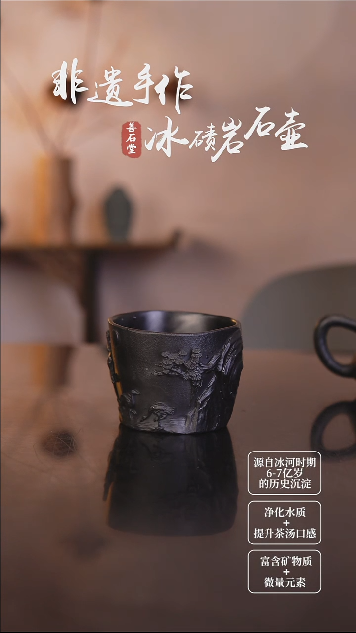 山****场天然冰碛岩石头茶杯