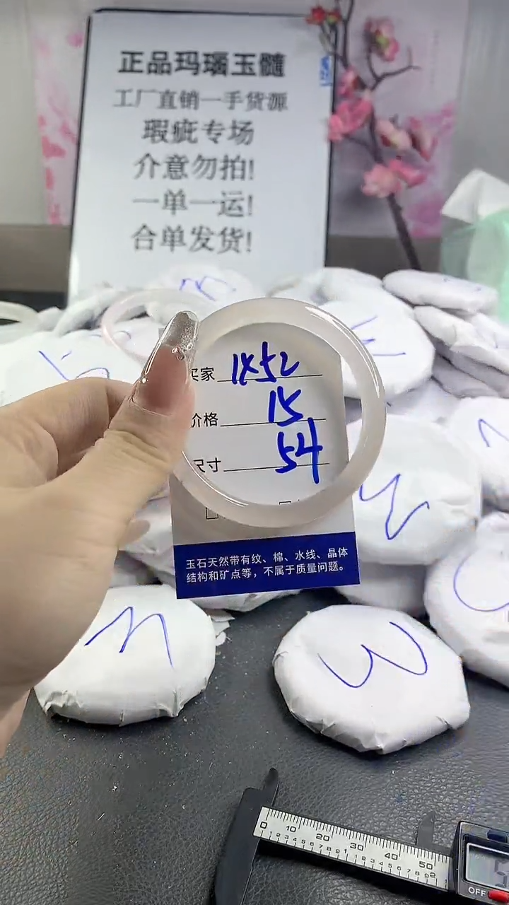 玛瑙/玉髓手镯未镶嵌1452