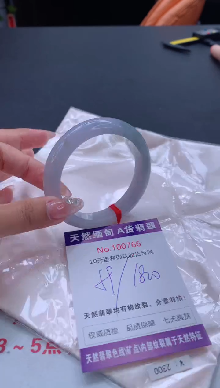 未镶嵌手镯翡翠天然缅甸A货翡翠