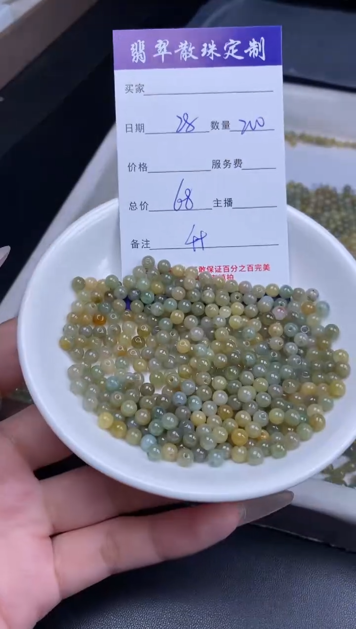 颈饰未镶嵌翡翠散珠批发DIY多样性发货