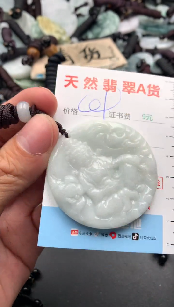 【闪购商品】翡翠吊坠(不含链)未镶嵌1