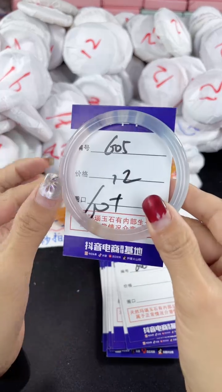 【闪购商品】玛瑙/玉髓手镯未镶嵌605