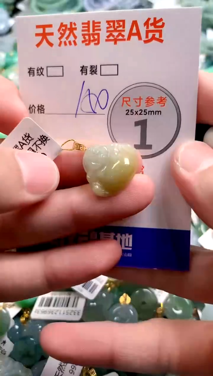 颈饰18K金镶嵌翡翠0165220790