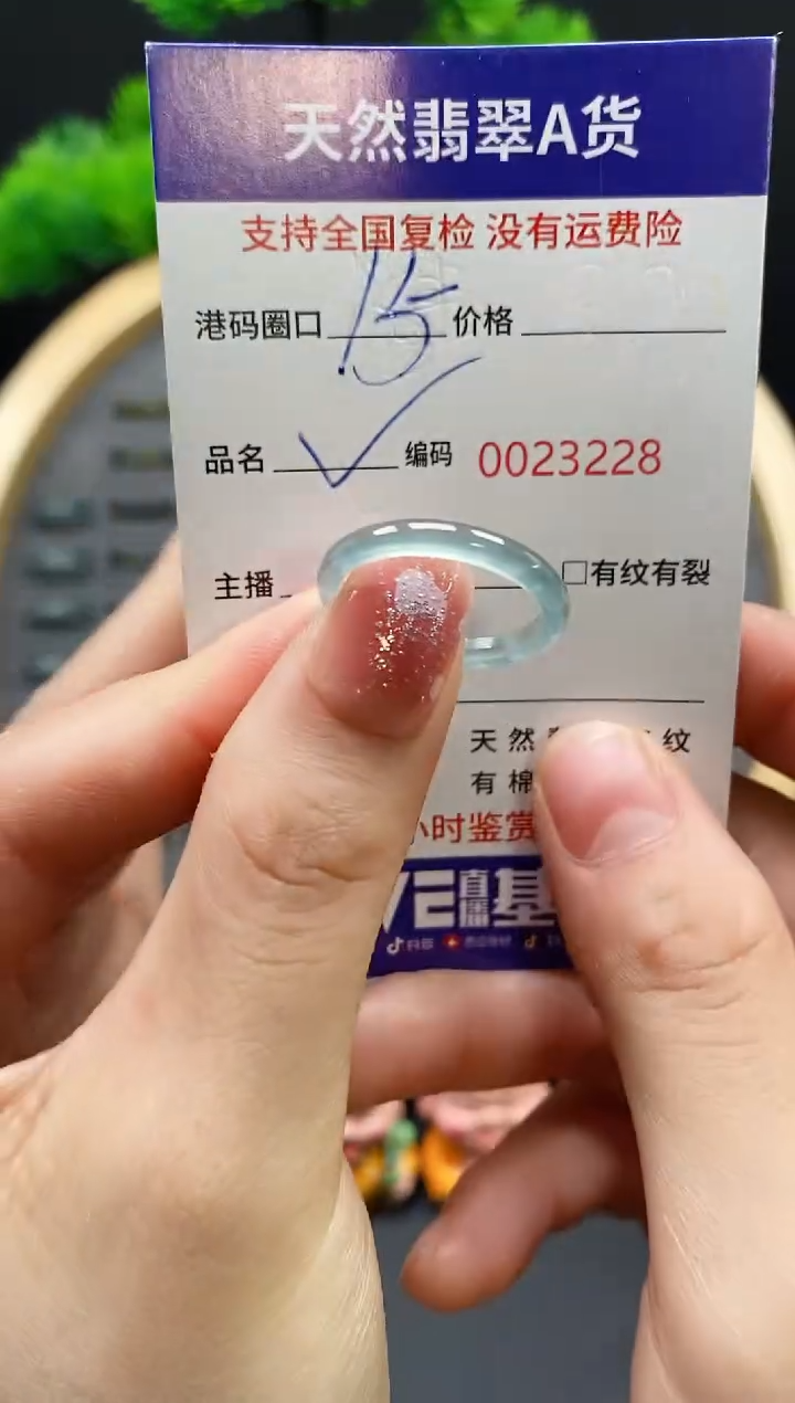 【闪购商品】翡翠戒指未镶嵌天然翡翠戒圈3228