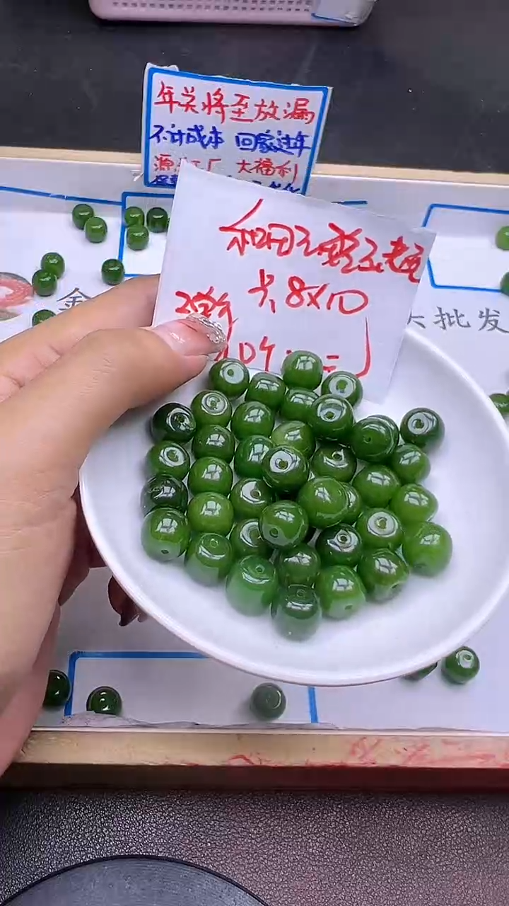【闪购商品】和田玉散珠未镶嵌碧玉老型珠Y1038 8*10 10颗