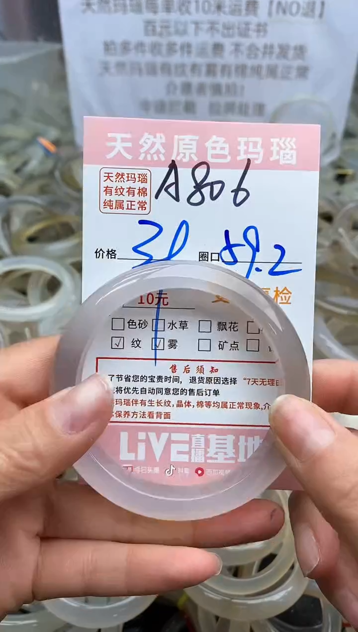 【闪购商品】玛瑙/玉髓手镯未镶嵌806